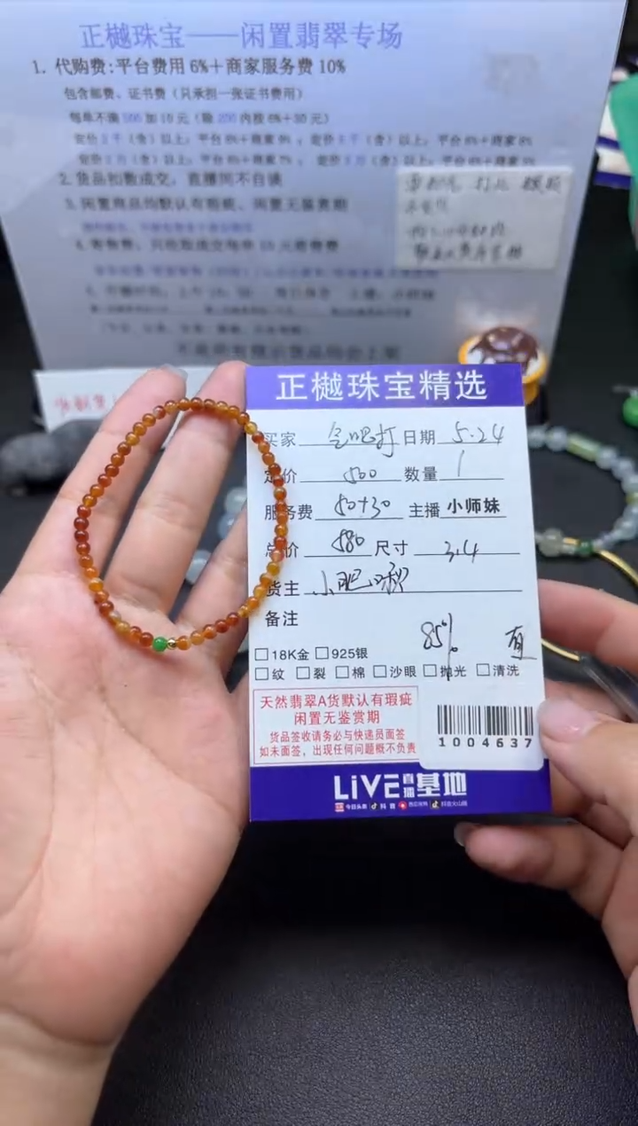 未镶嵌手串翡翠ZYZB-1004637