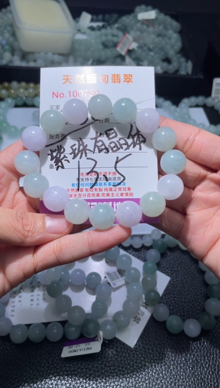 未镶嵌定制翡翠人**茶翡翠手串