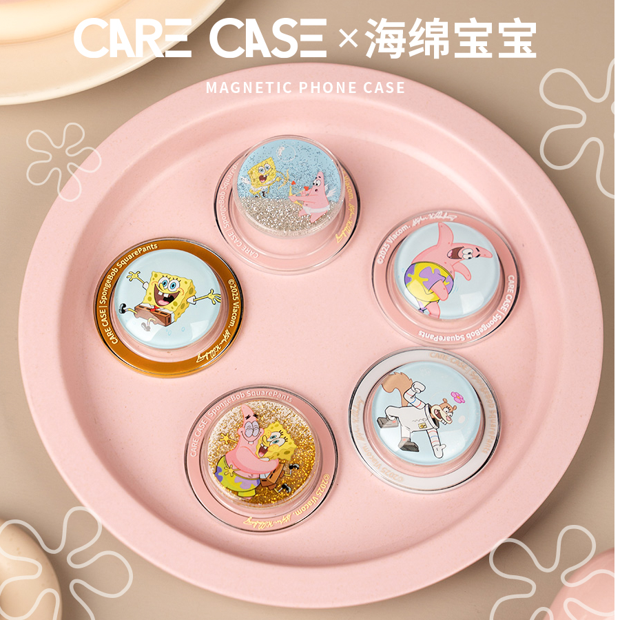 CARECASE｜海绵宝宝联名流沙系列 手机磁吸支架 适用于磁吸手机壳 
