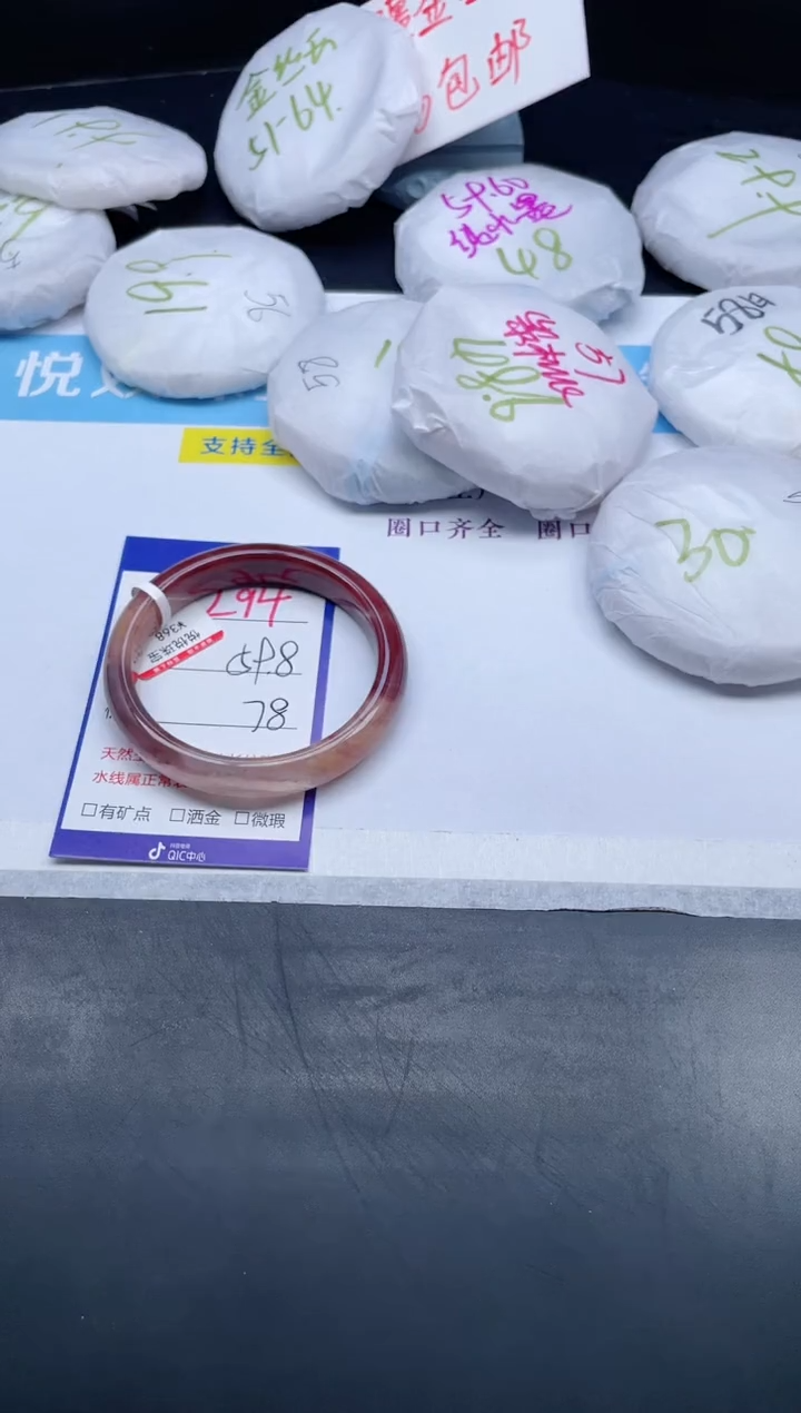 【闪购商品】石英质玉手镯未镶嵌294-59.8