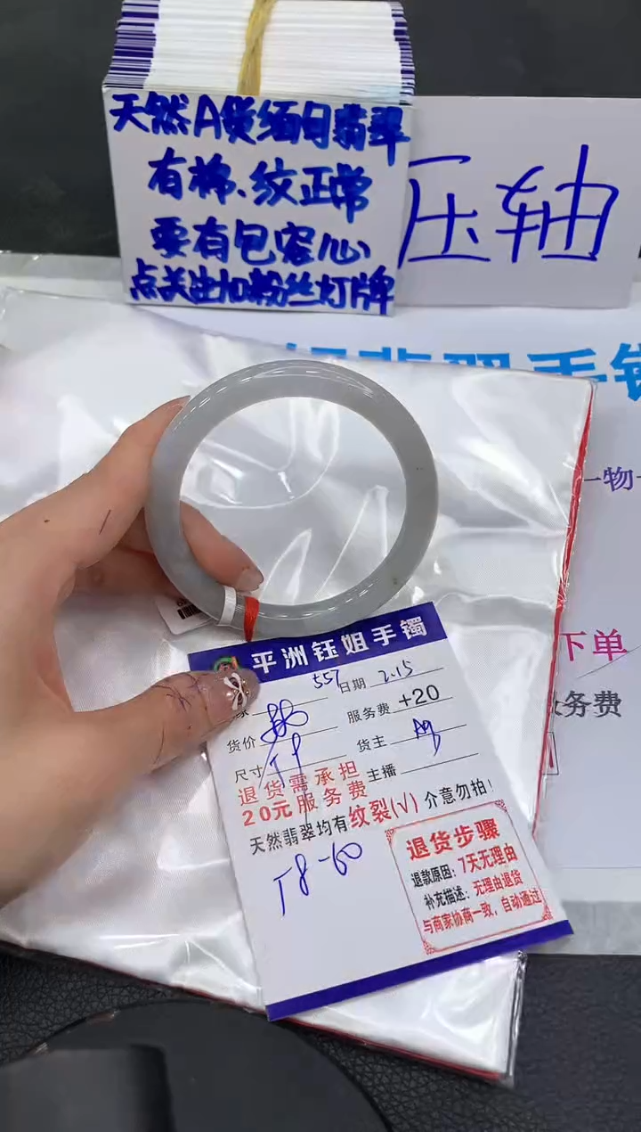 【闪购商品】翡翠手镯未镶嵌111111111111