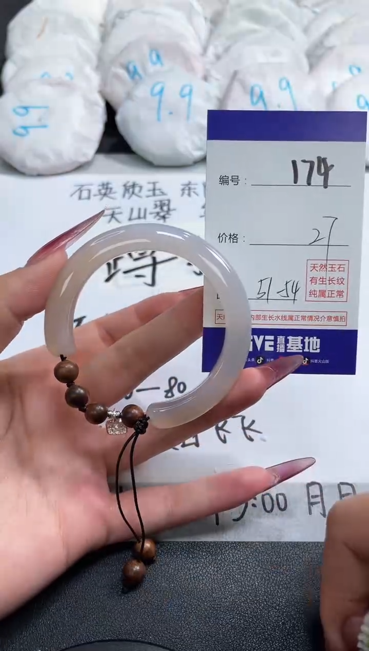 【闪购商品】玛瑙/玉髓手镯未镶嵌174