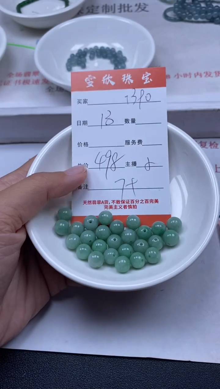 【闪购商品】翡翠颈饰未镶嵌雪欣散珠定制diy