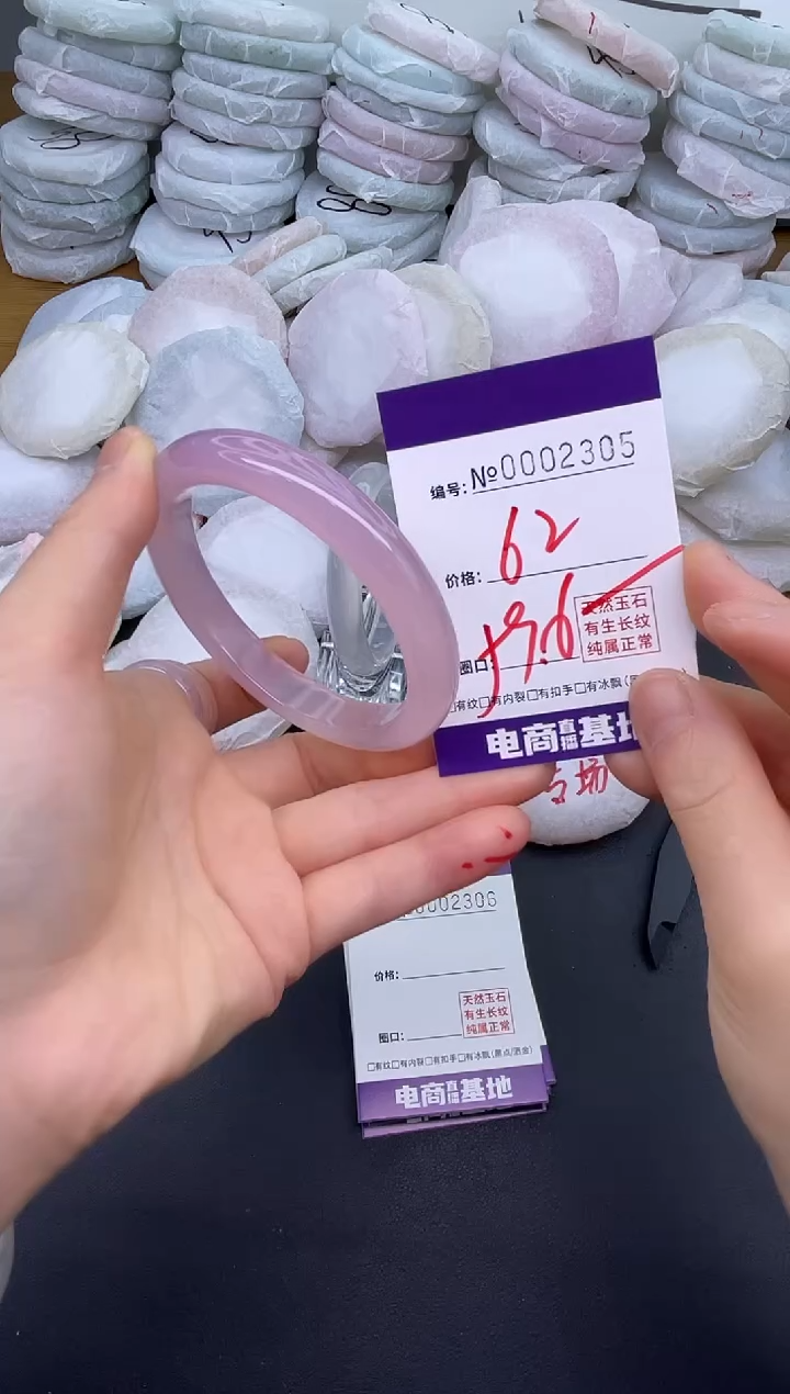玛瑙/玉髓手镯未镶嵌2305