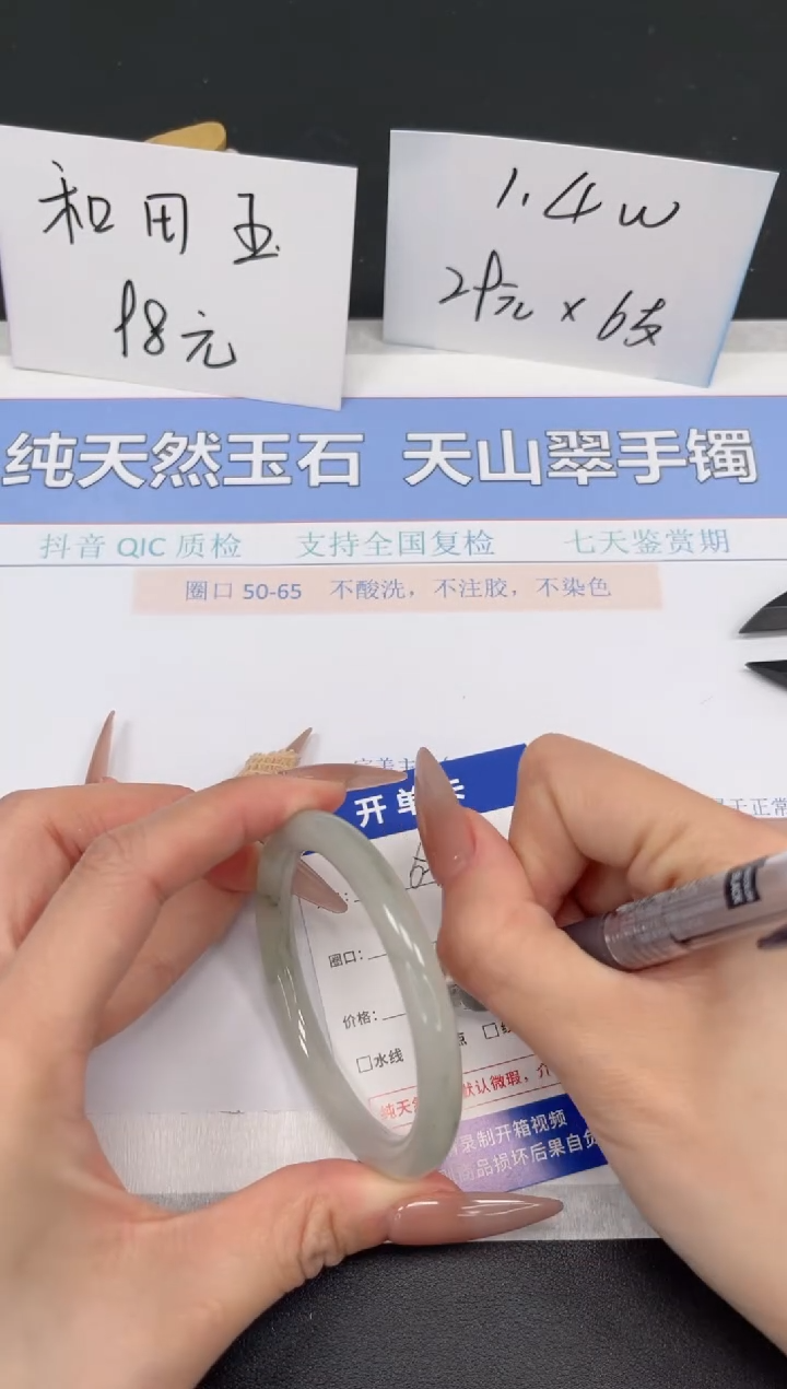 【闪购商品】石英质玉手镯未镶嵌K67-53.5