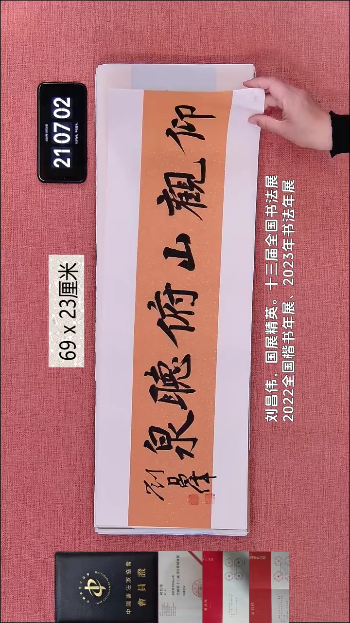 书法179    刘老师作品