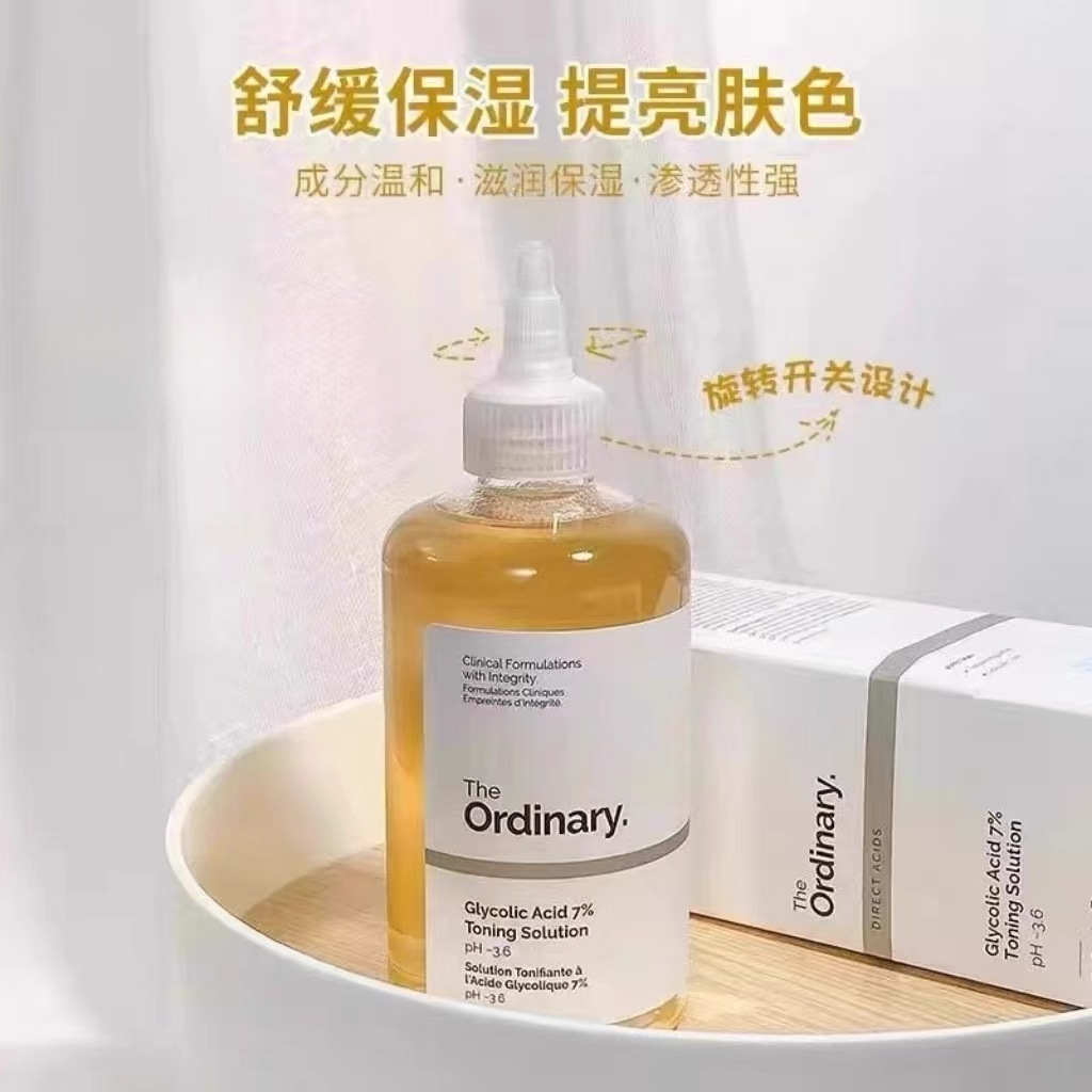 【防伪可查】TheOrdinary果酸爽肤水7%甘醇酸湿敷化妆水去角质240ml