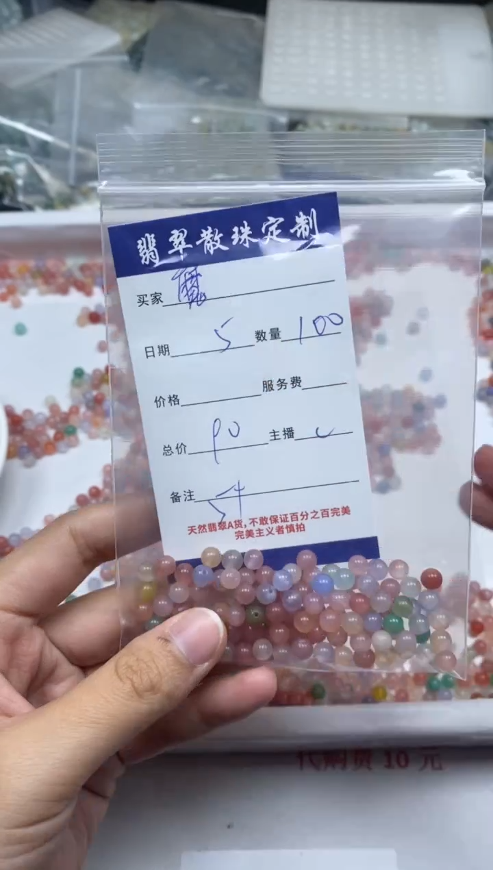 【闪购商品】玛瑙/玉髓颈饰未镶嵌贞城散珠批发DIY