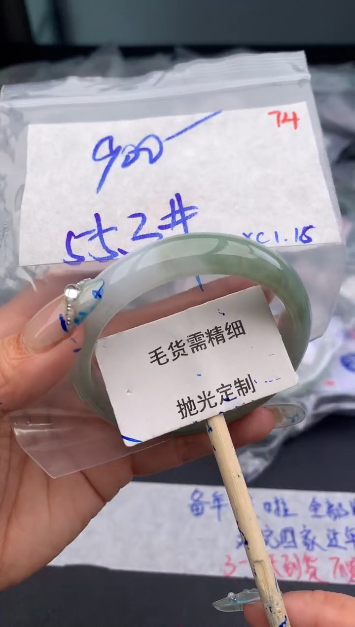 【闪购商品】定制翡翠未镶嵌毛货需精细抛光多样性发1件 900元