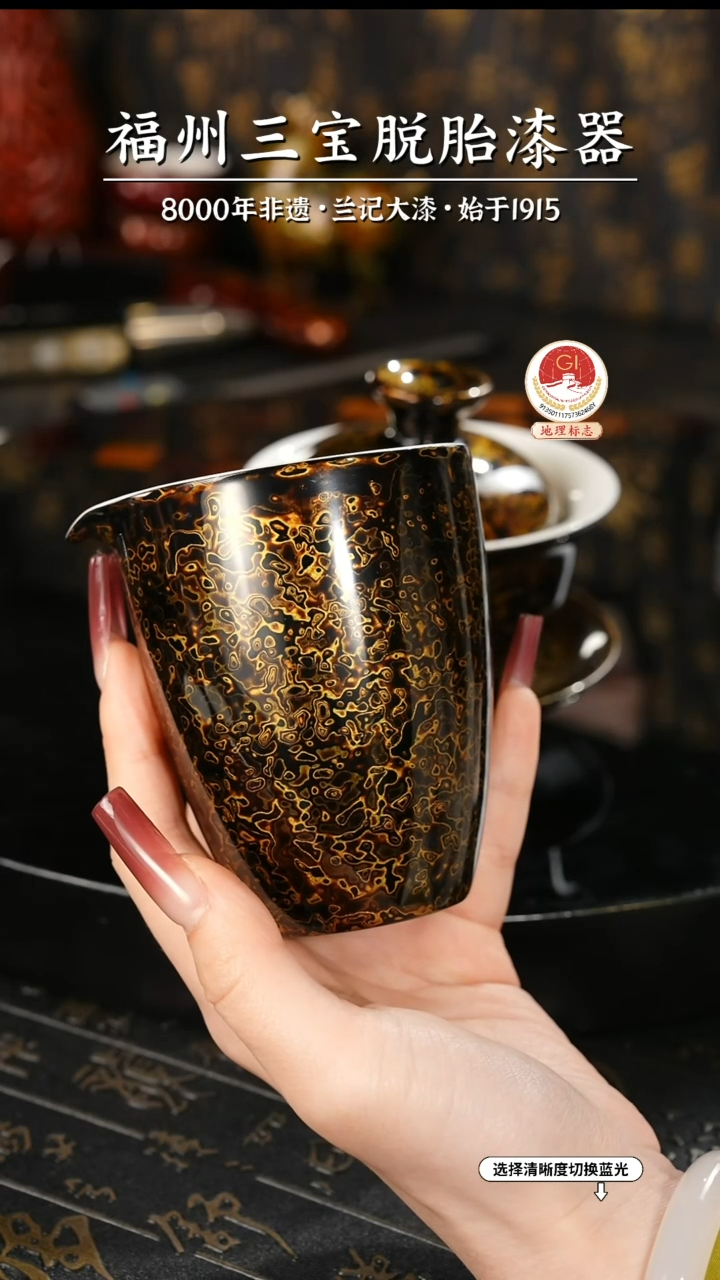 【闪购商品】大漆漆器 极光黑公道杯