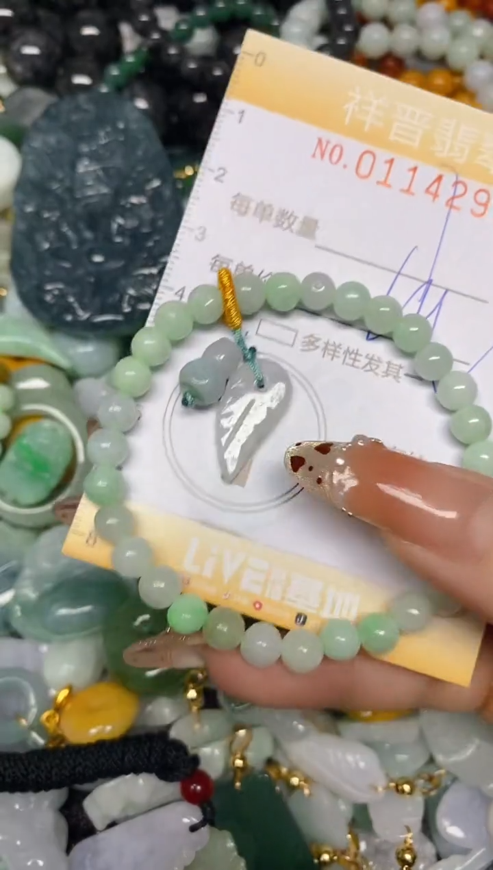 【闪购商品】翡翠颈饰未镶嵌闪购0114290多样性发其一