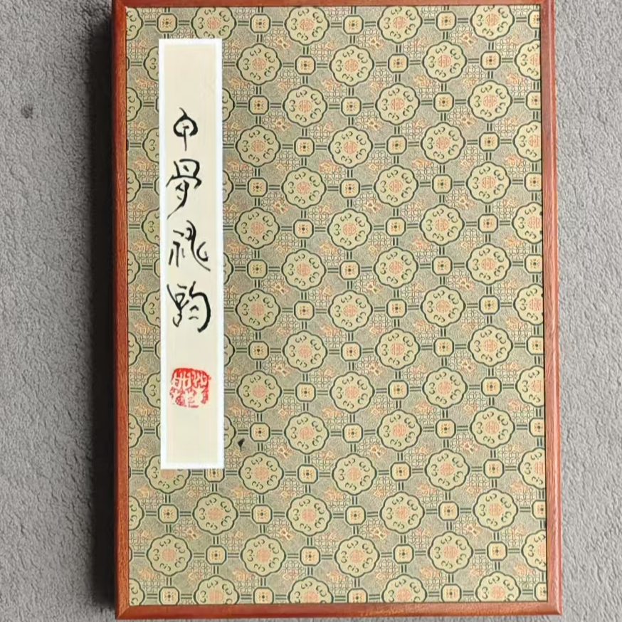 甲骨神韵书法参与叶圣兴老师封笔作品十米红木册页书法定制