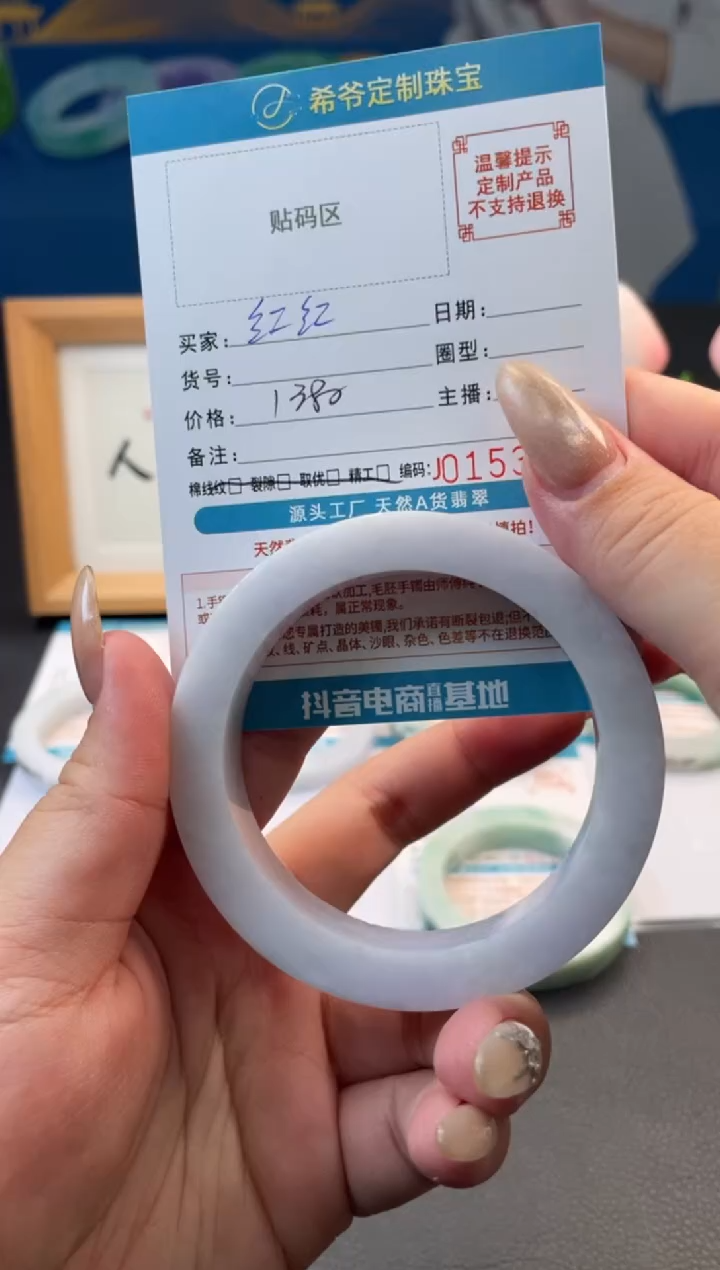 未镶嵌手镯定制翡翠红**米手镯5864