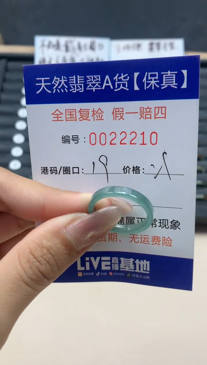 【闪购商品】翡翠戒指未镶嵌天然翡翠22210