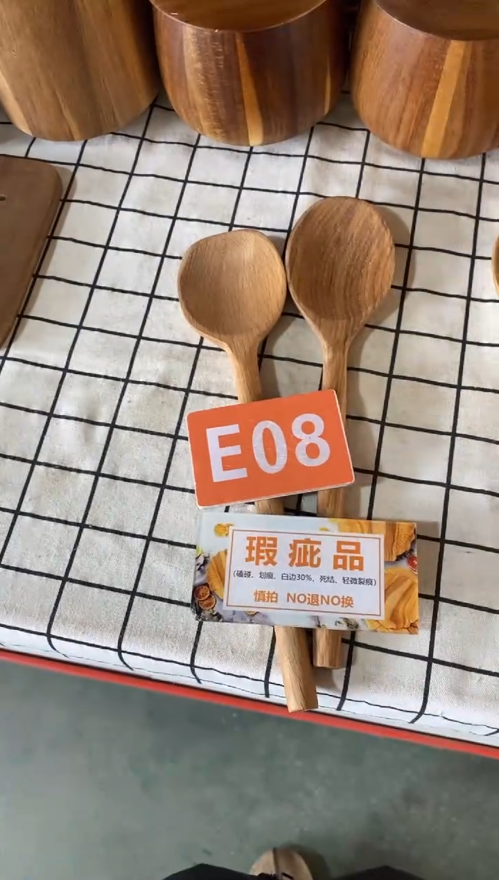 木闪购2025/12/25 E08瑕疵品