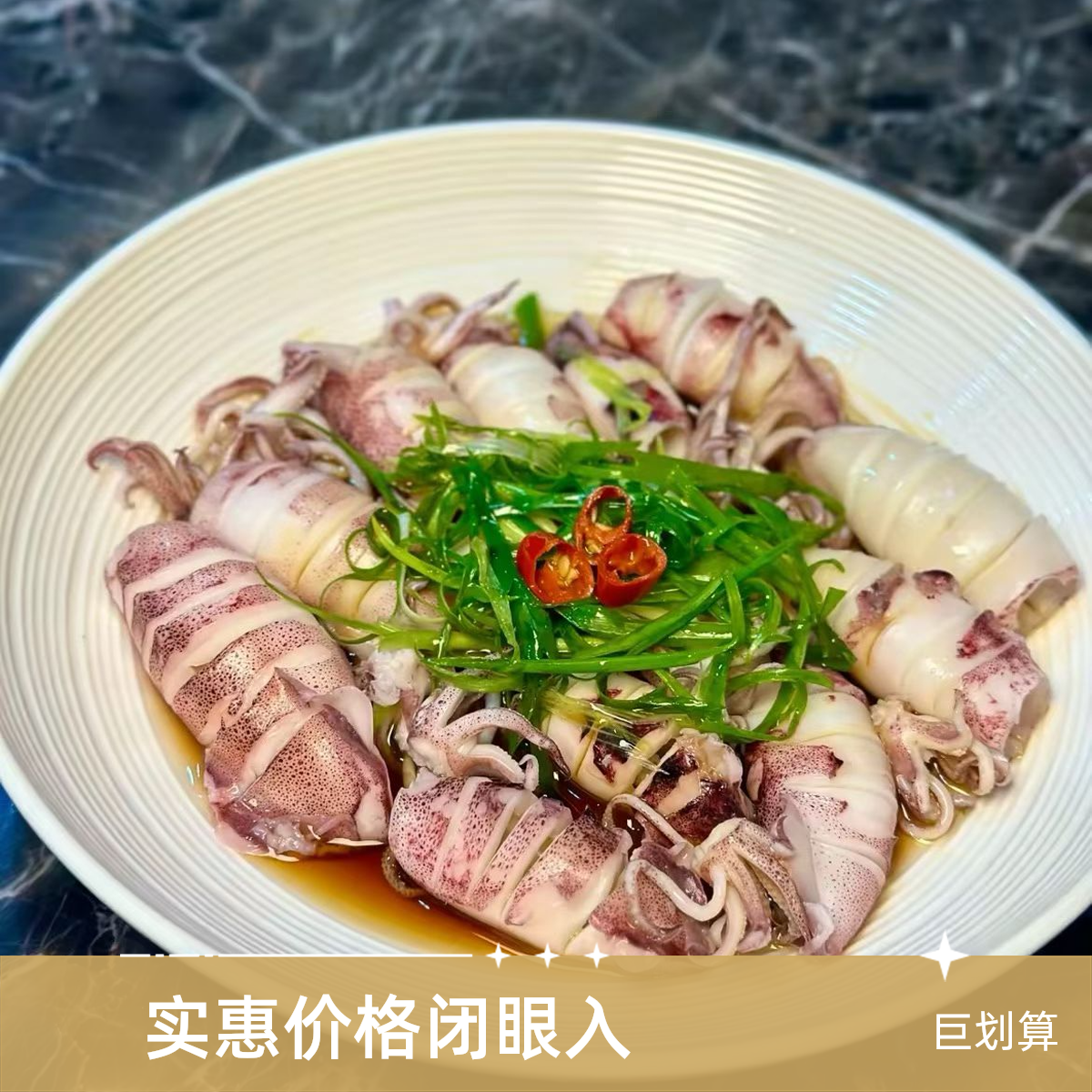 新鲜速冻笔管鱼（70%母）原浆野生3斤（3袋）10只左右/斤