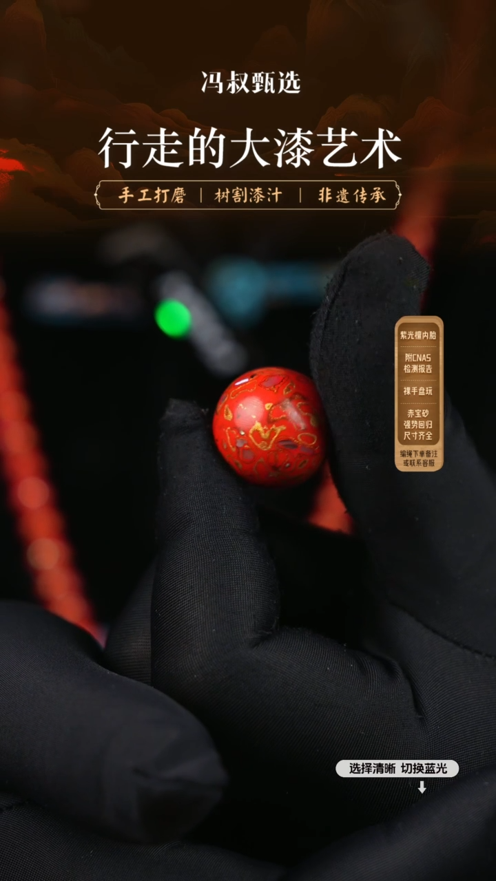 【闪购商品】【七巷大漆】001螺钿-2.0