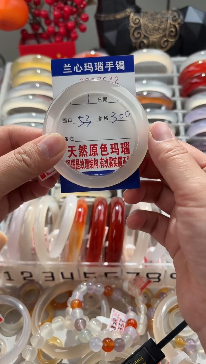 【闪购商品】玛瑙/玉髓手镯未镶嵌0067642