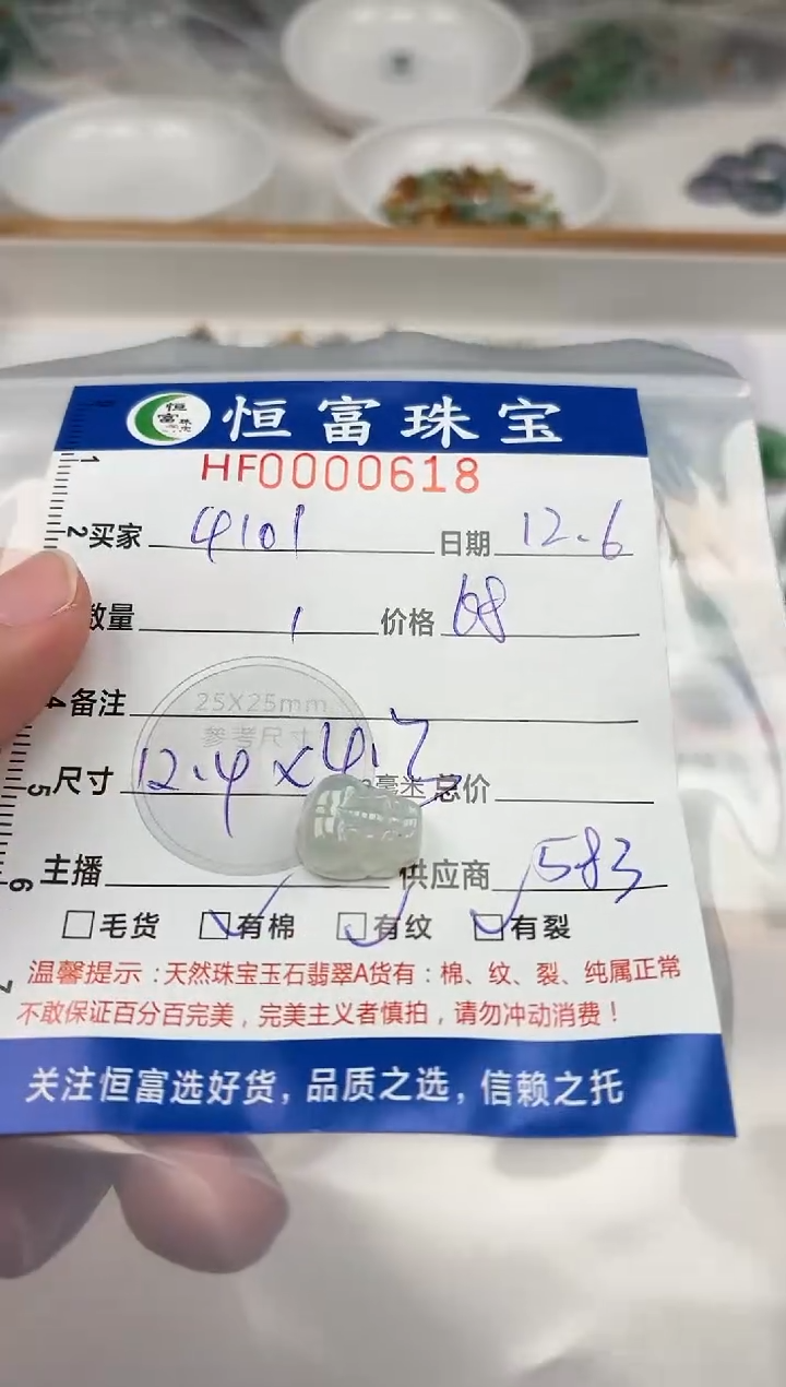 颈饰未镶嵌翡翠用****7翡翠挂件貔貅618