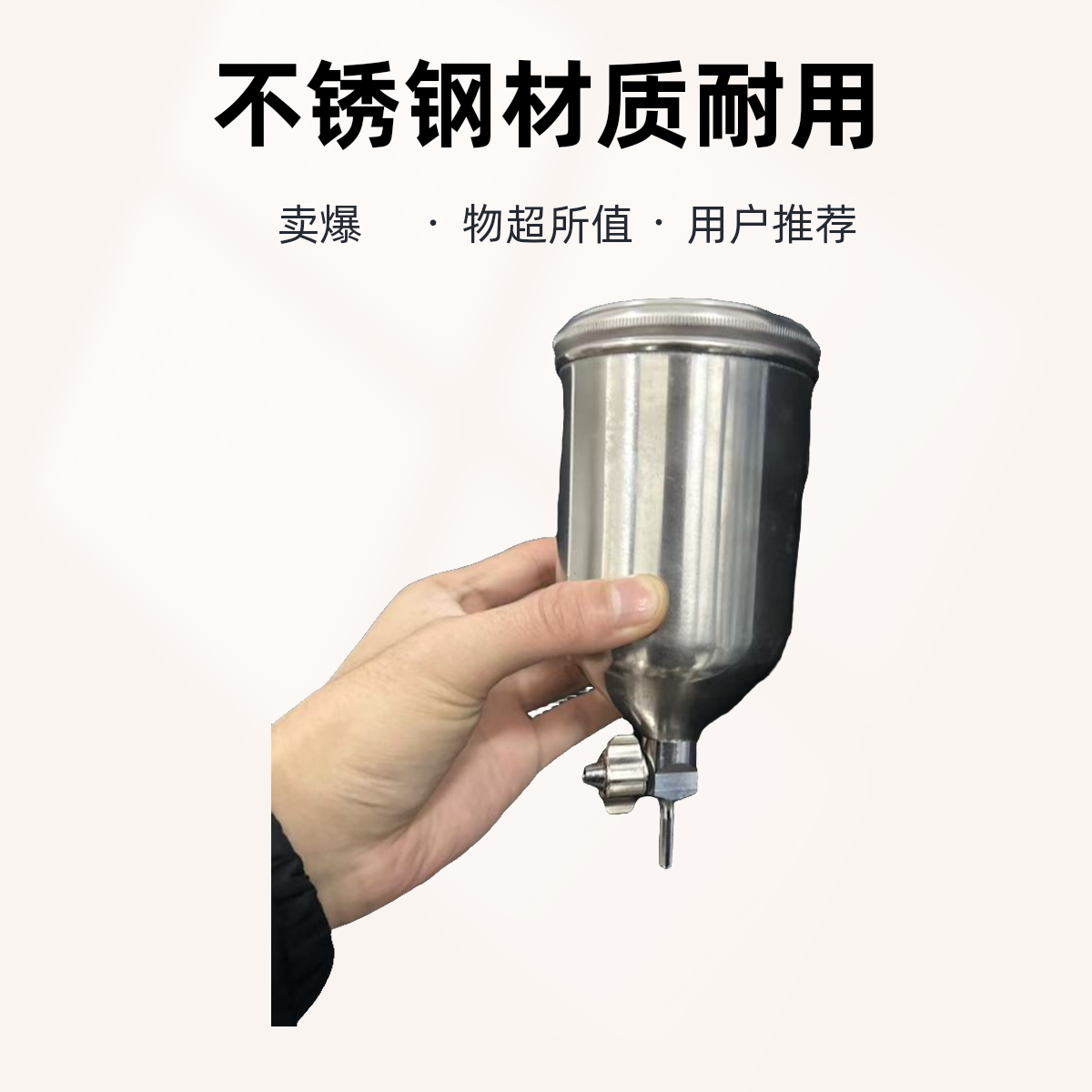 【直播专享】不锈钢通用侧壶