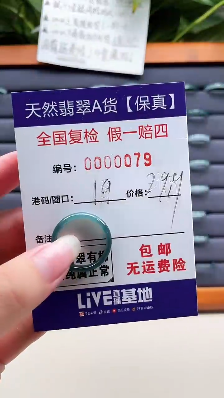 【闪购商品】翡翠戒指未镶嵌天然翡翠A货戒圈0079