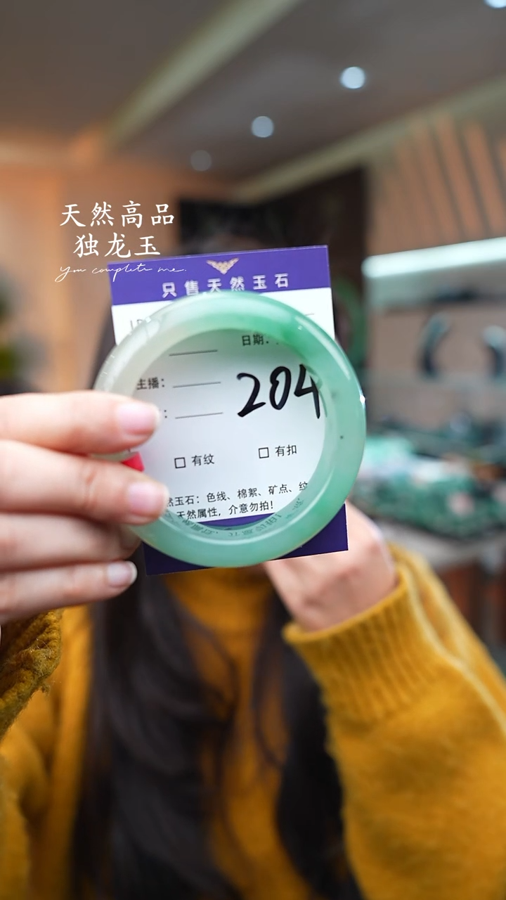 【闪购商品】石英质玉手镯未镶嵌204