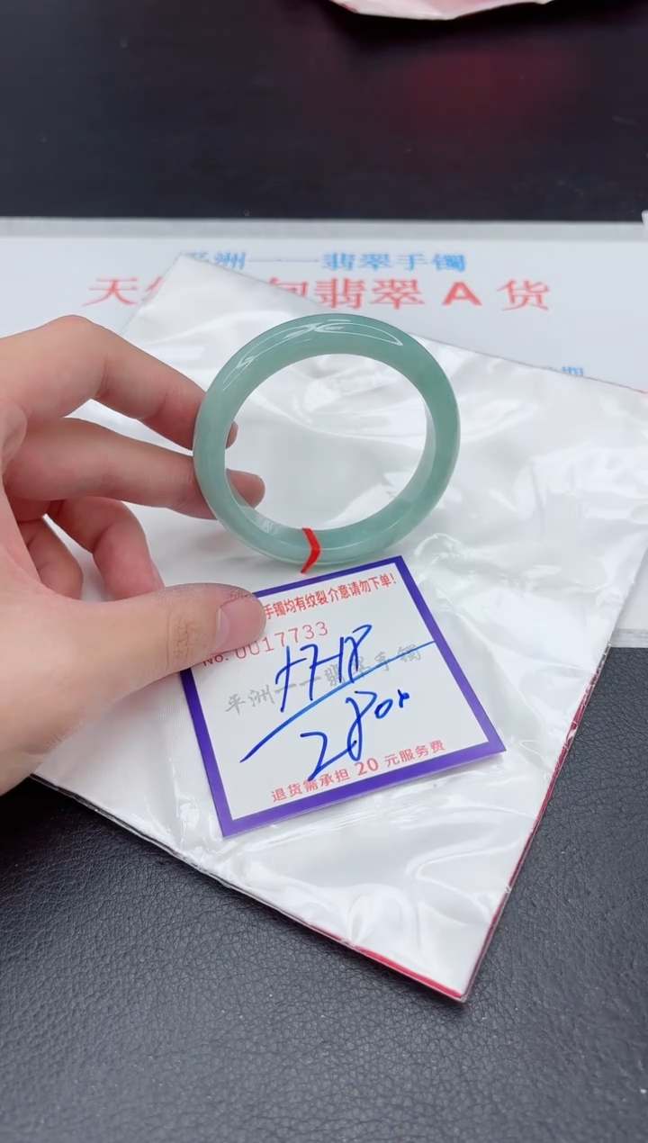 未镶嵌手镯翡翠1