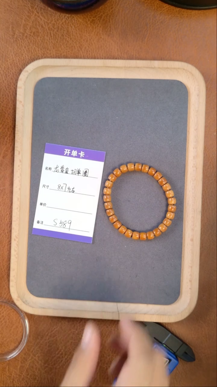 【闪购商品】龙眼菩提手串s589龙脊直切单圈8x7mm左右