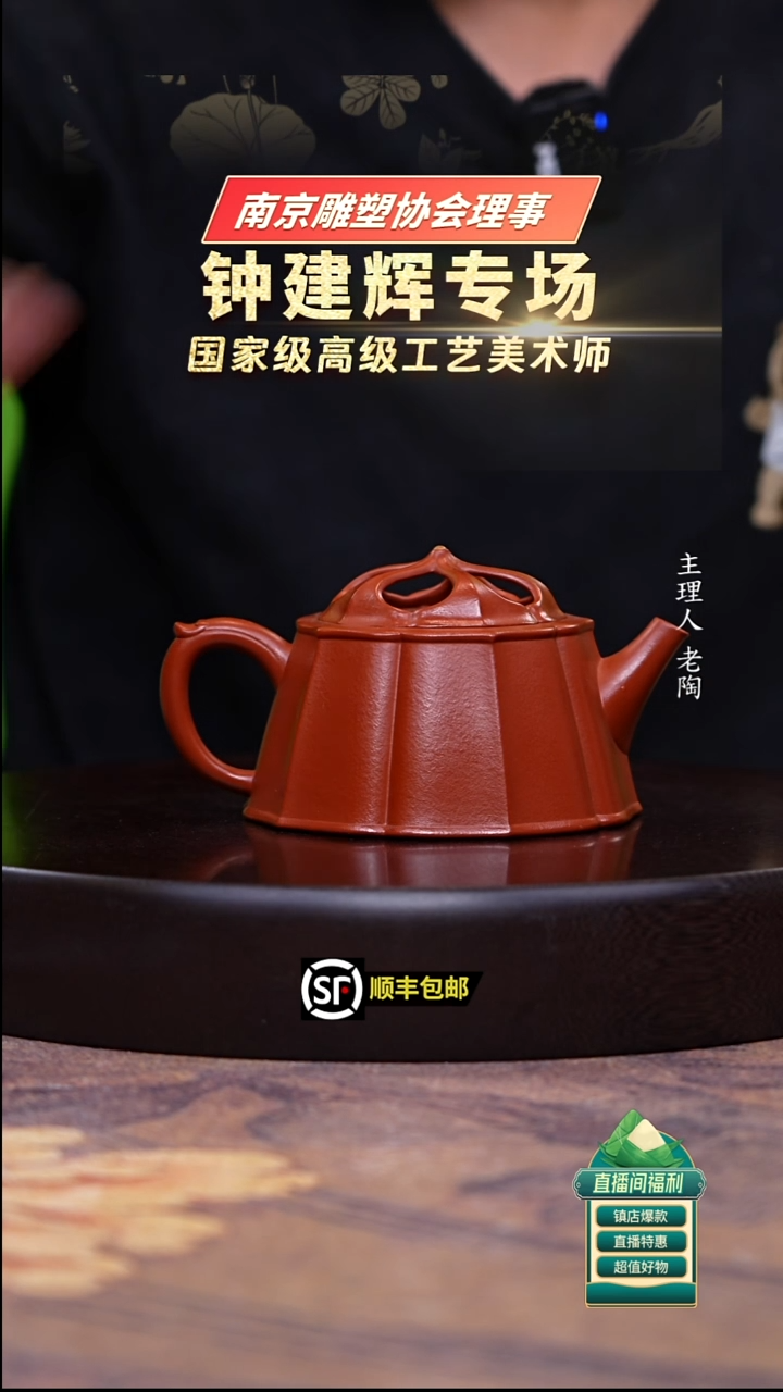 茶壶紫砂朱泥镂空菱花350cc左右