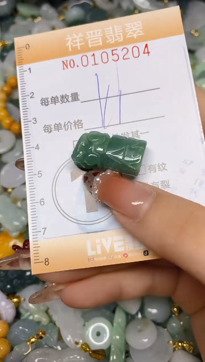 【闪购商品】翡翠颈饰未镶嵌闪购0105204