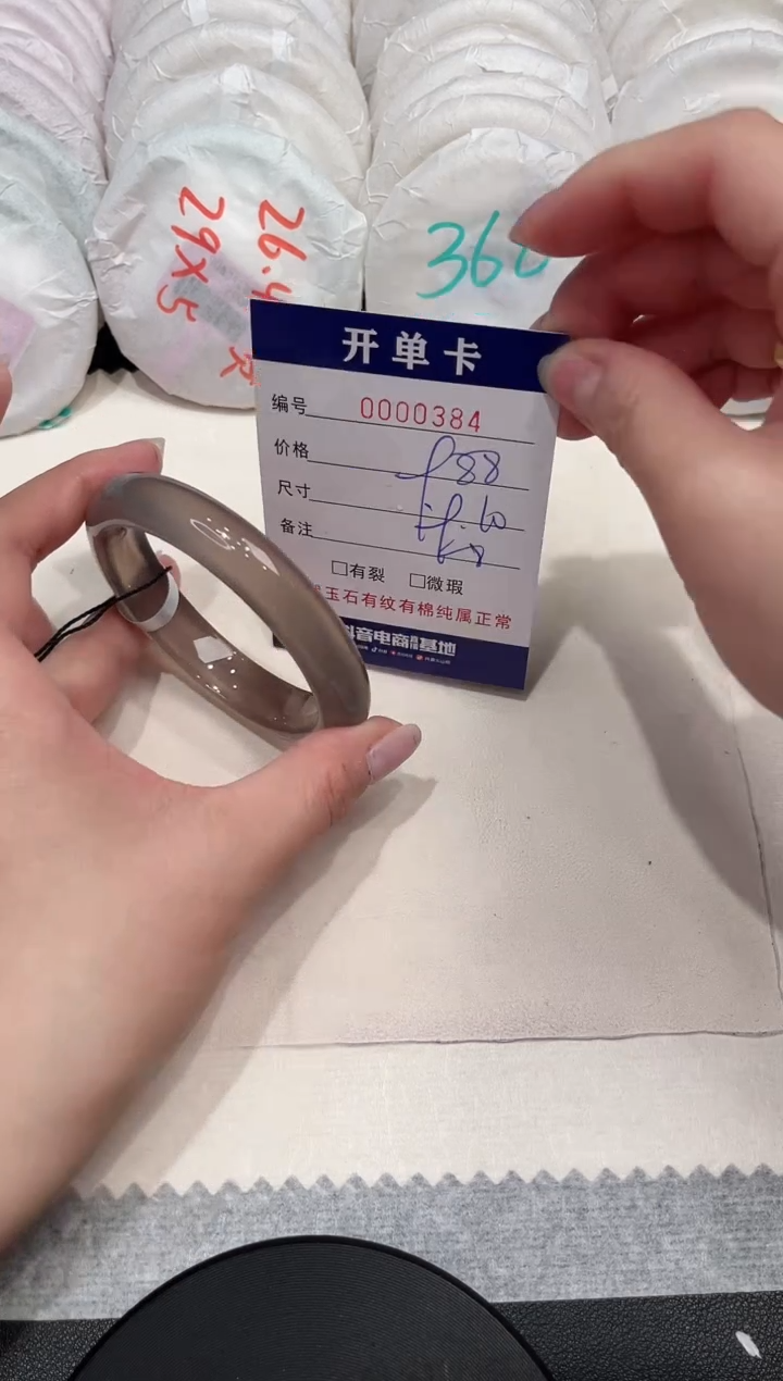 【闪购商品】玛瑙/玉髓手镯未镶嵌384