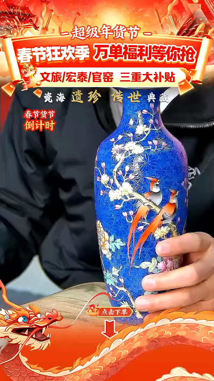 【闪购商品】瓷片GY【宏泰·瓷源】景德镇高端赏瓷