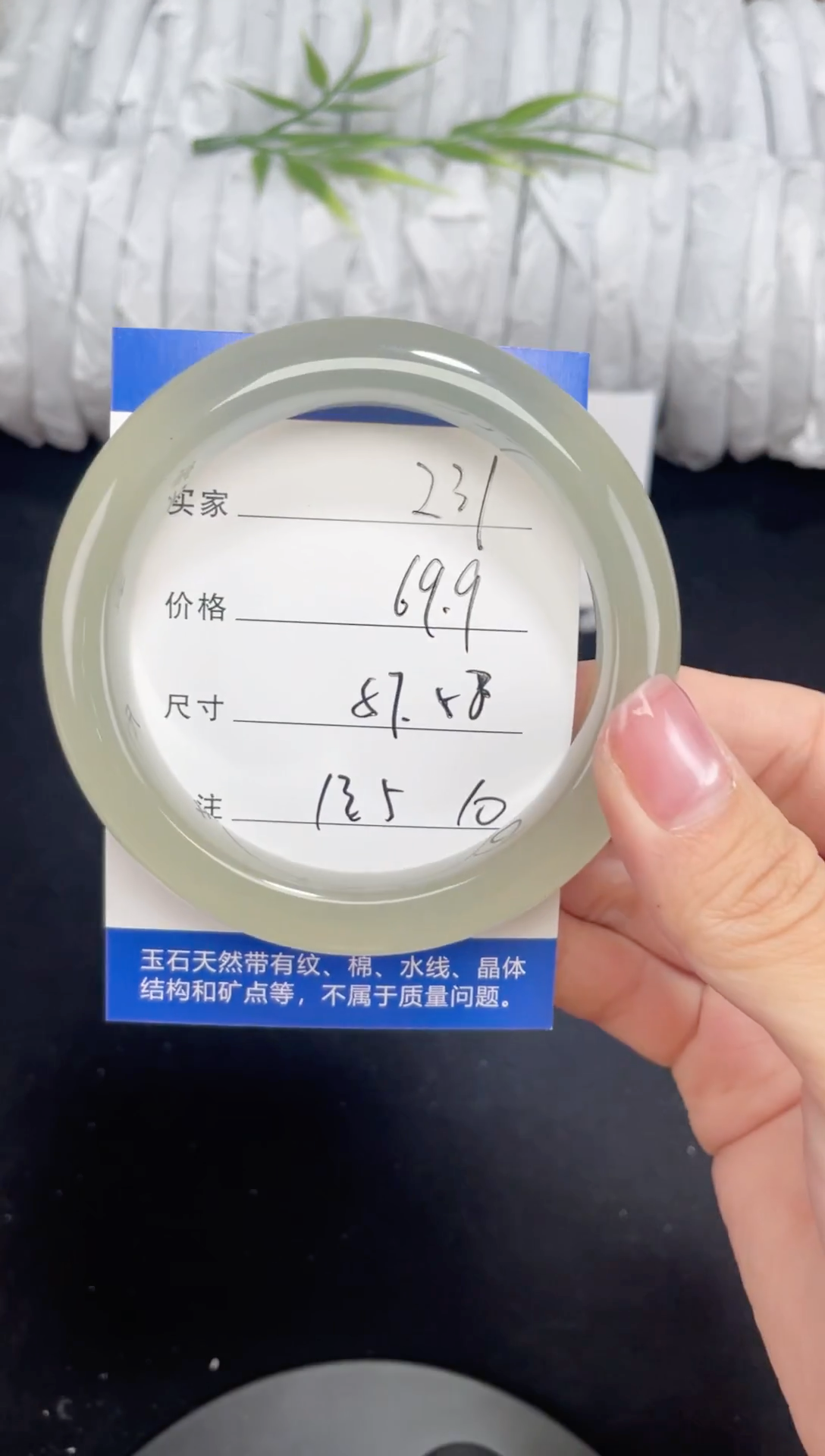 未镶嵌东陵玉石英质玉231 57,58