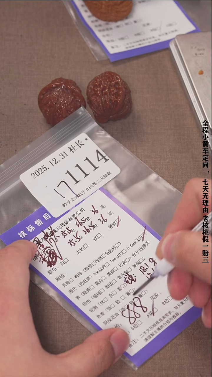 把件文玩核桃春*諘帝文化1114  鸭蛋虎头