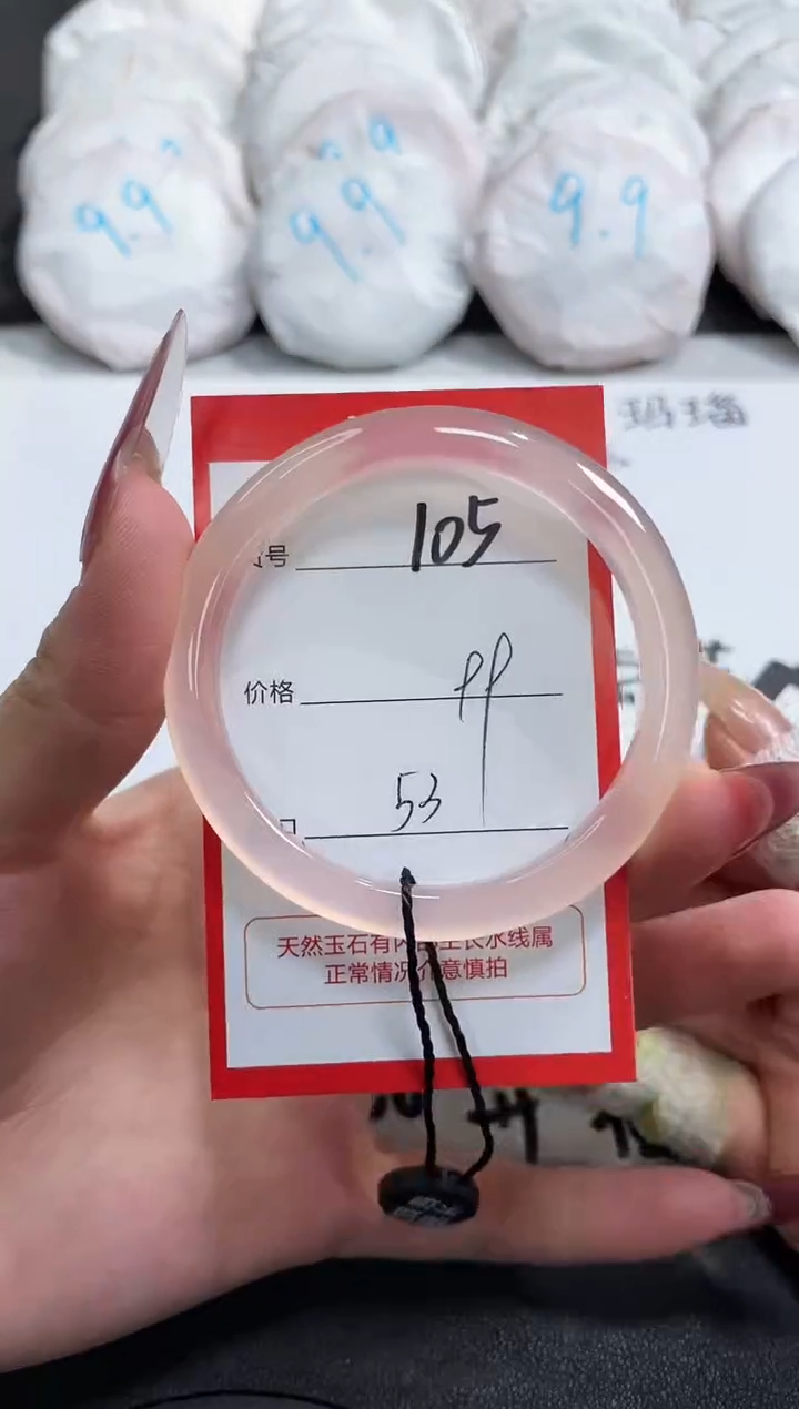 【闪购商品】玛瑙/玉髓手镯未镶嵌105