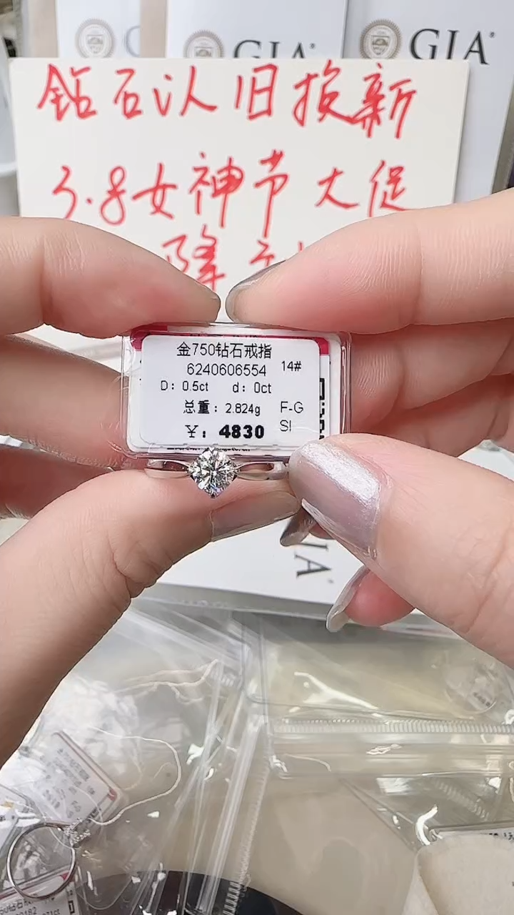 【闪购商品】钻石戒指/指环18K金镶嵌戒指