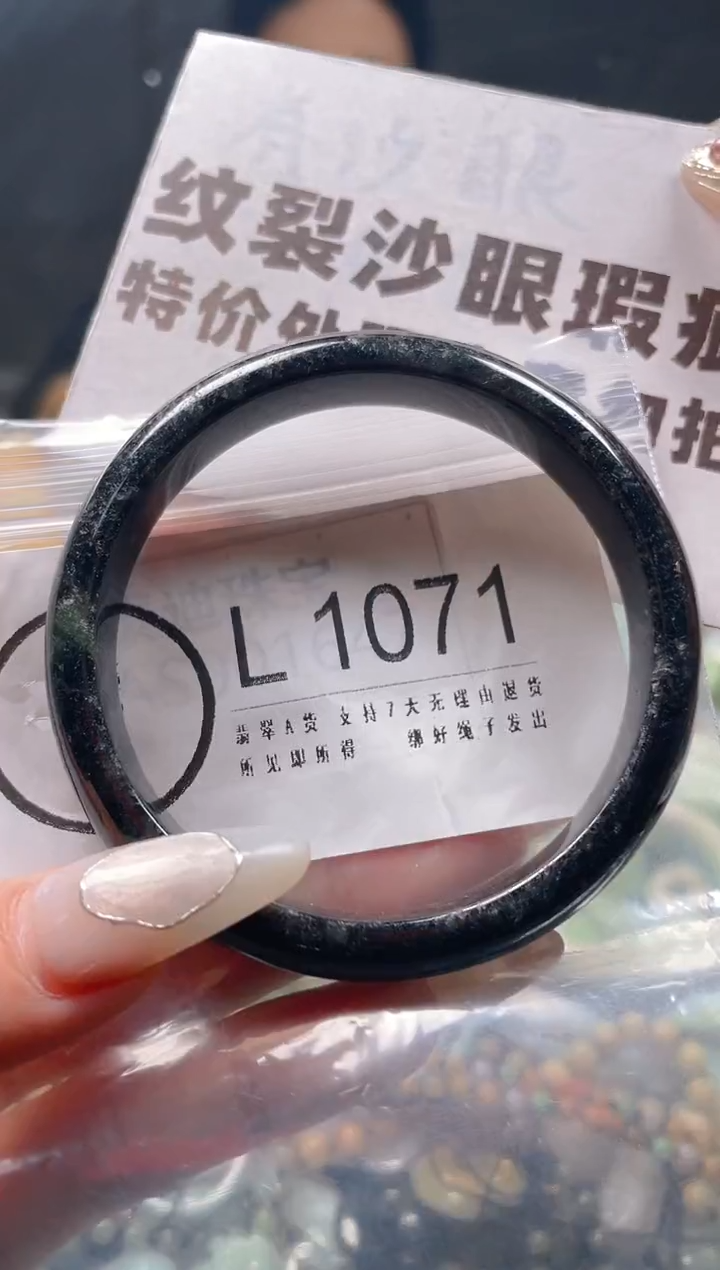 【闪购商品】翡翠颈饰未镶嵌57-59/L/纹裂沙眼瑕疵介意勿拍