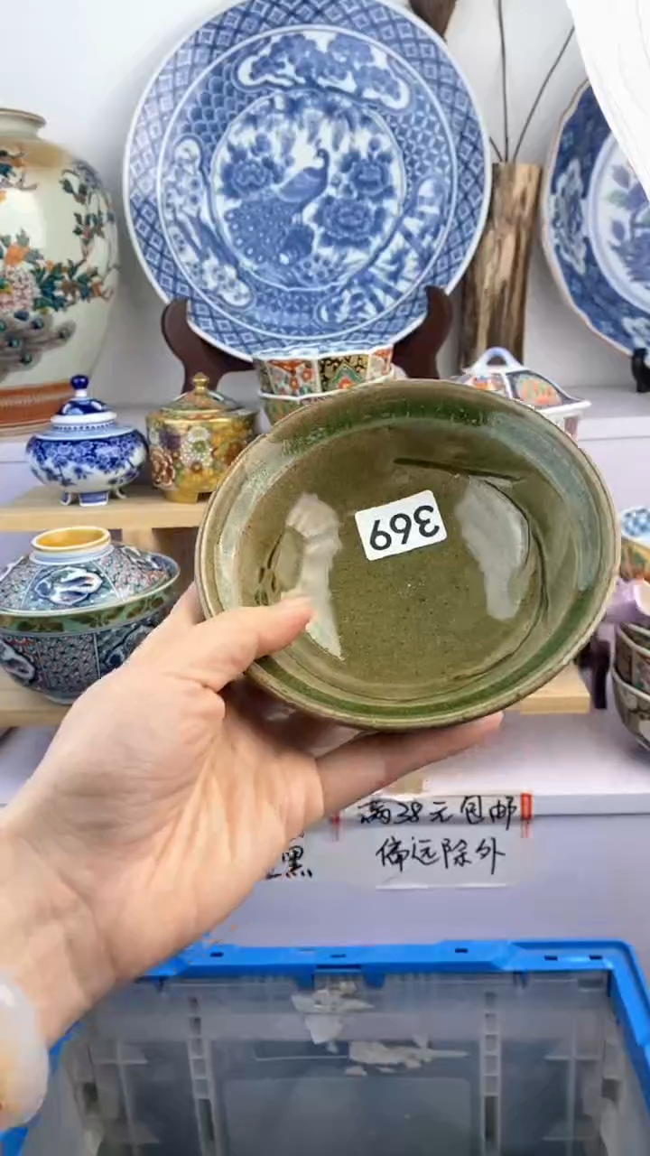 【闪购商品】瓷片369满38元包邮谨慎参拍默认微瑕