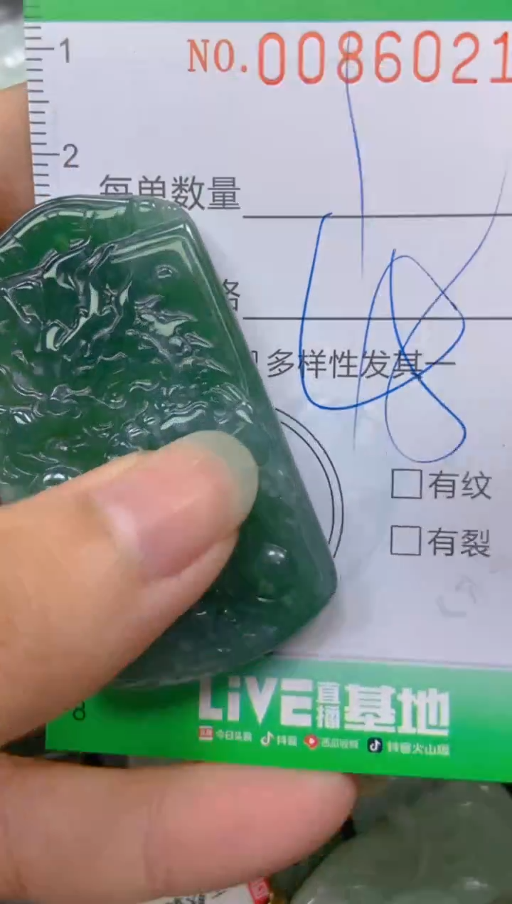 【闪购商品】翡翠颈饰未镶嵌闪购0086021