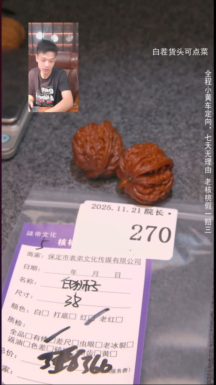 把件文玩核桃?****?白狮子270諘帝文化