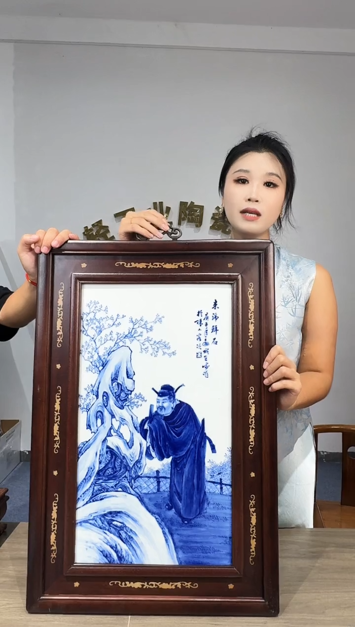 摆件轻工部青花人物瓷板2带证书