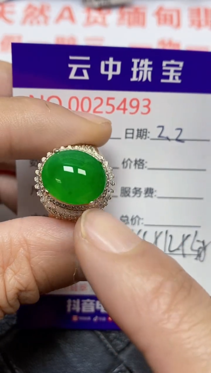 【闪购商品】翡翠戒指未镶嵌/54930000