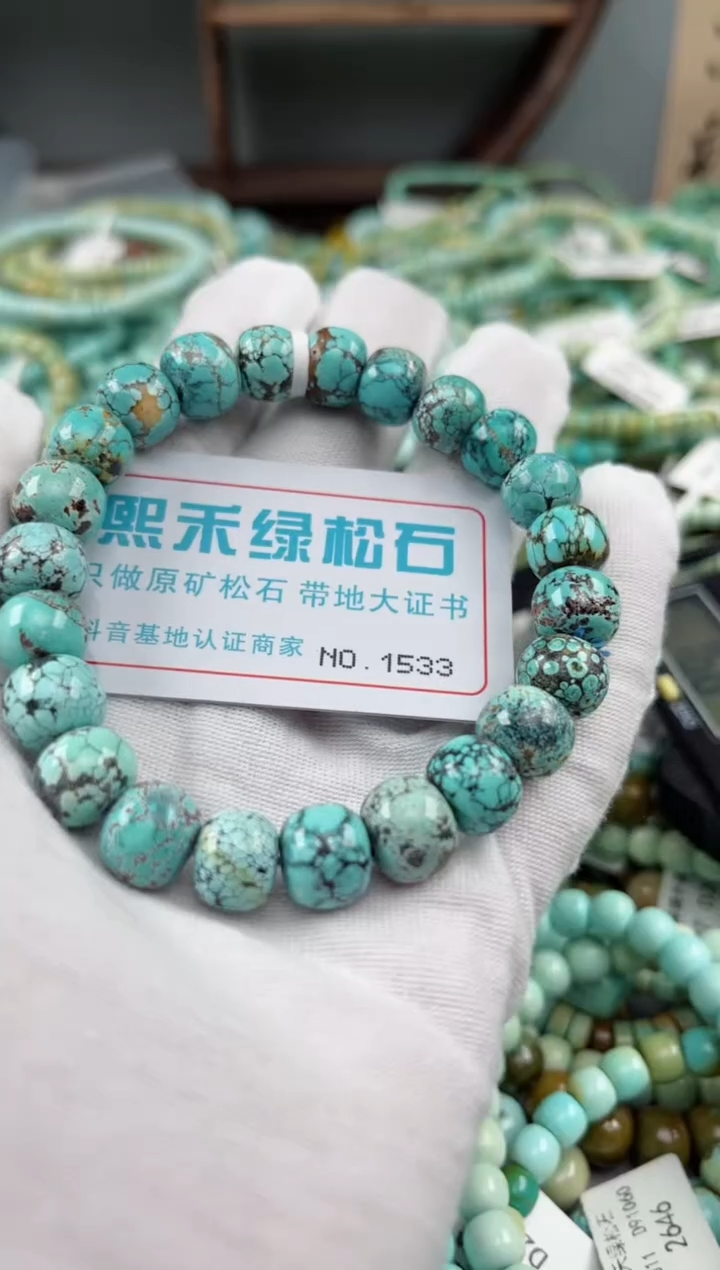 未镶嵌绿松石松石1533