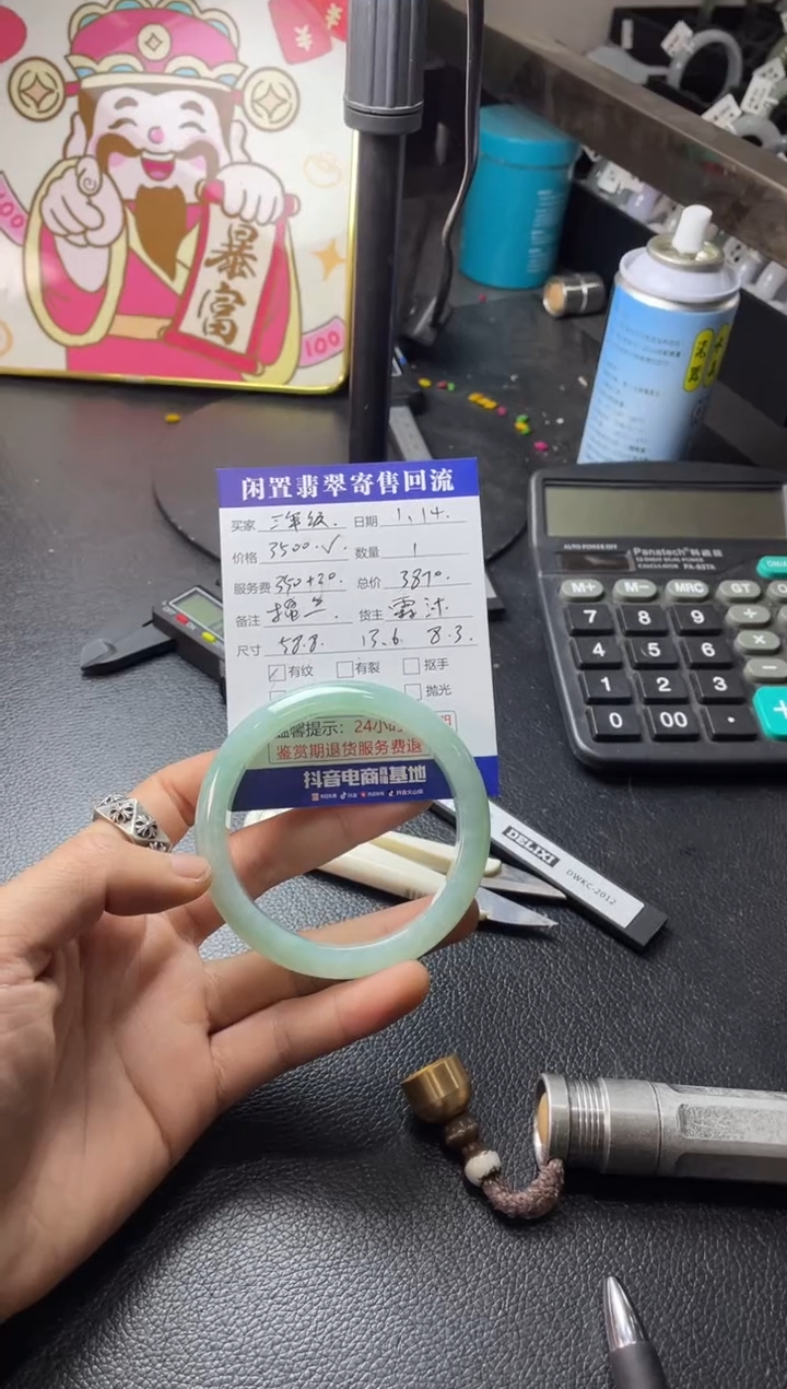 【闪购商品】翡翠手镯未镶嵌翡翠手镯