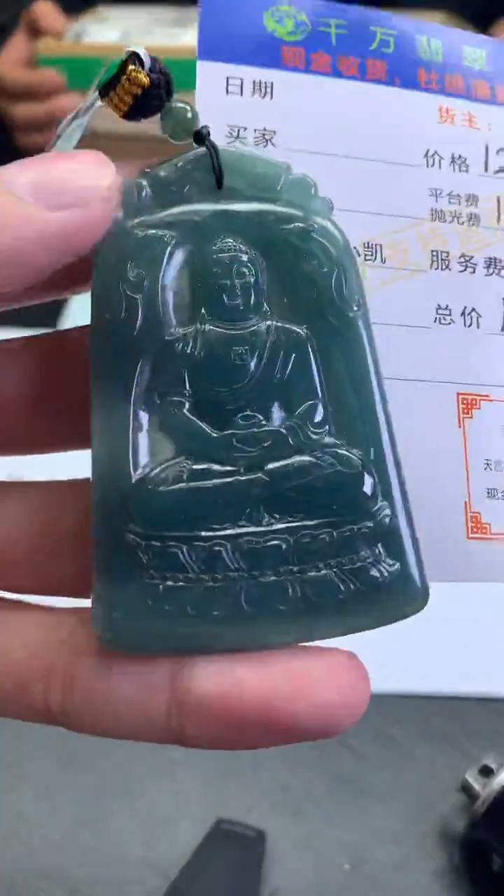 【闪购商品】定制翡翠未镶嵌-毛货-不退不换-