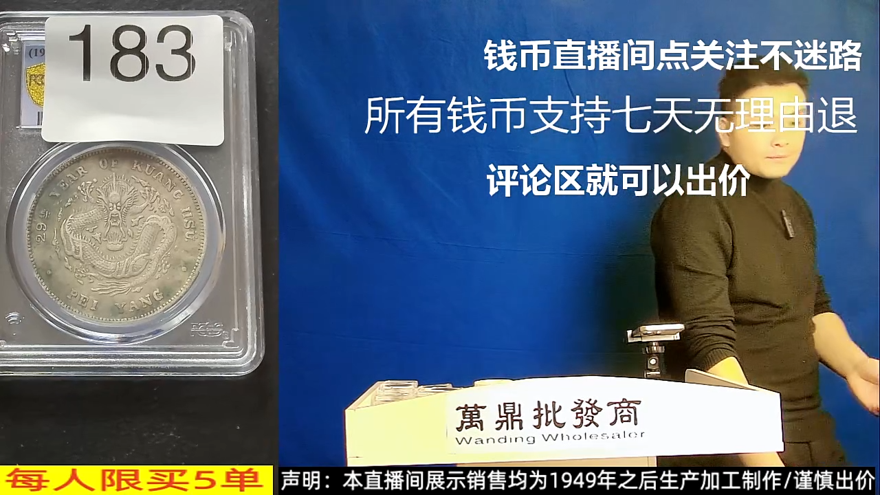 铜铁合金类2****z北洋龙183