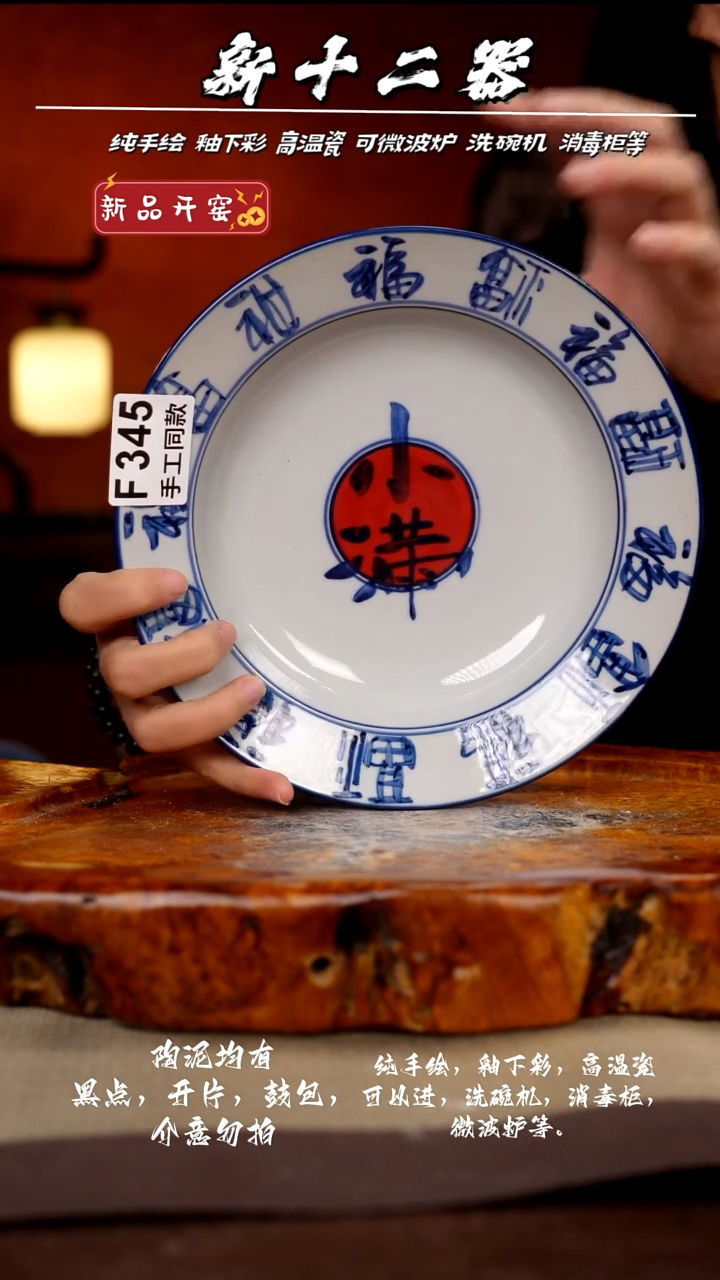 其他麻*精F345新十二器瓷器