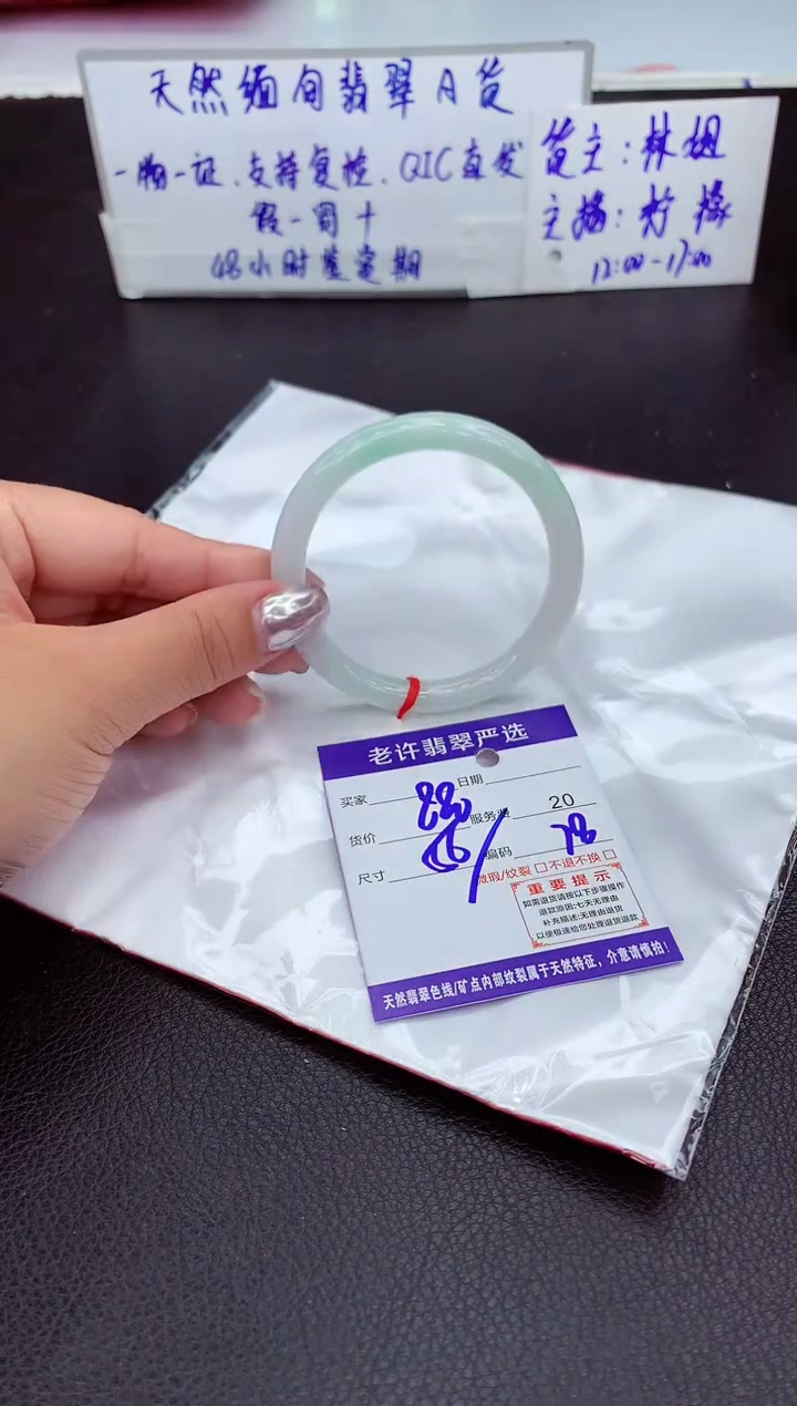 【闪购商品】翡翠手镯未镶嵌11111111111