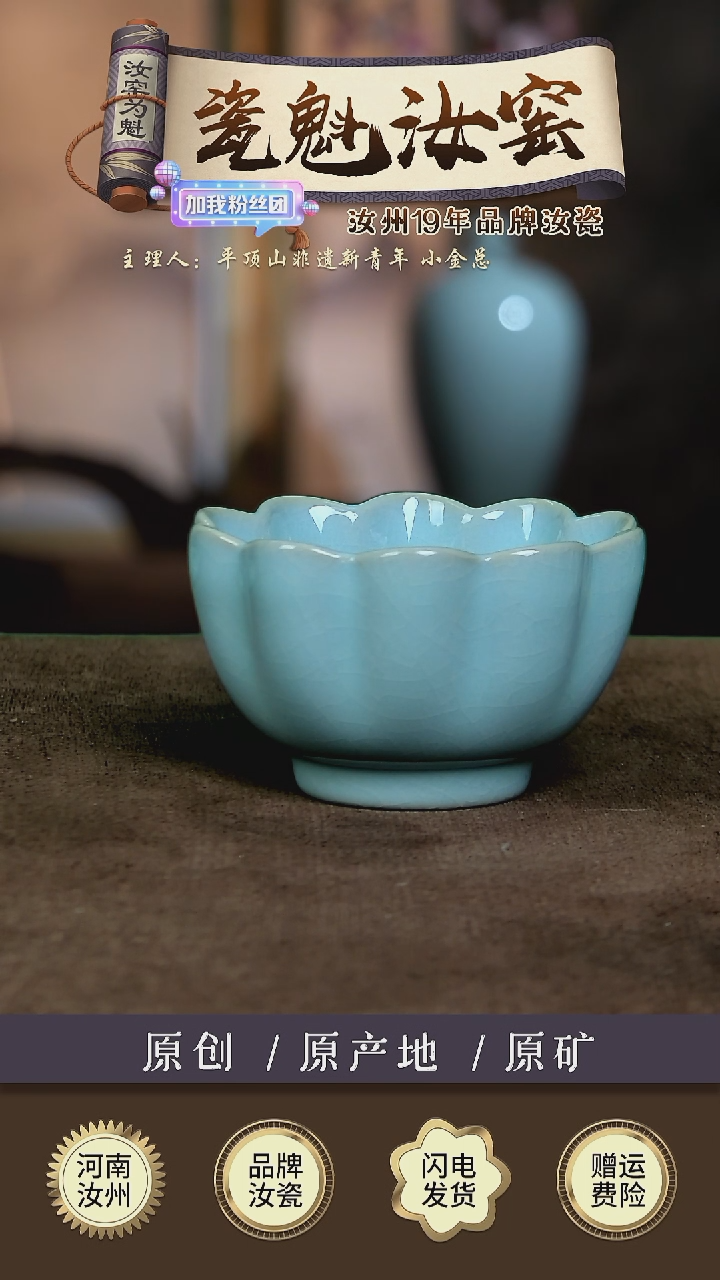 【闪购商品】瓷片莲花杯一级精品