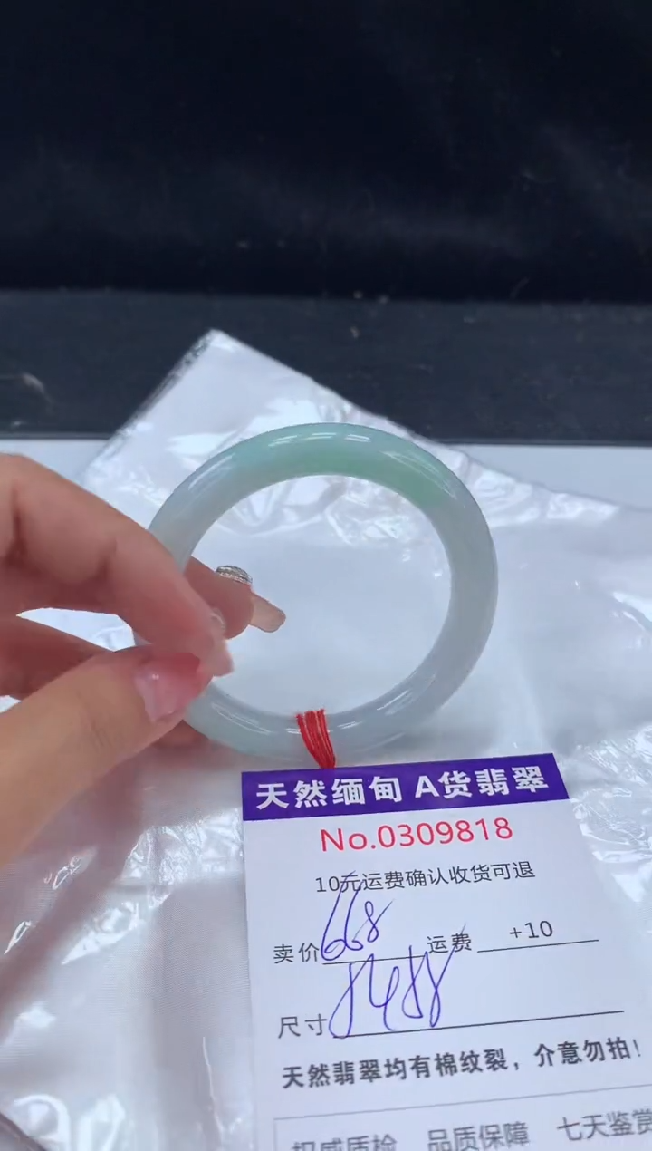 【闪购商品】翡翠手镯未镶嵌有纹，完美者勿拍